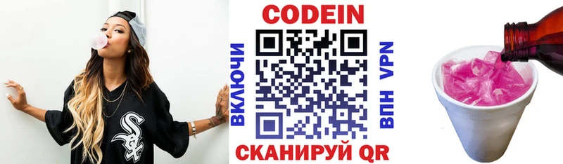 blacksprut ONION Кондопога Кодеиновый сироп Lean Purple Drank закладки