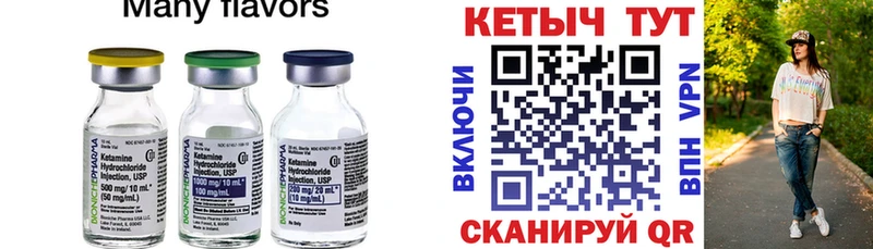 Кетамин VHQ  Кондопога 