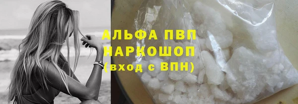 альфа пвп Богородск